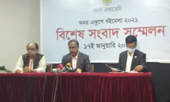 একুশে বইমেলার তারিখ নির্ধারণ হয়নি ॥ সংস্কৃতি প্রতিমন্ত্রী একুশে বইমেলার তারিখ নির্ধারণ হয়নি ॥ সংস্কৃতি প্রতিমন্ত্রী