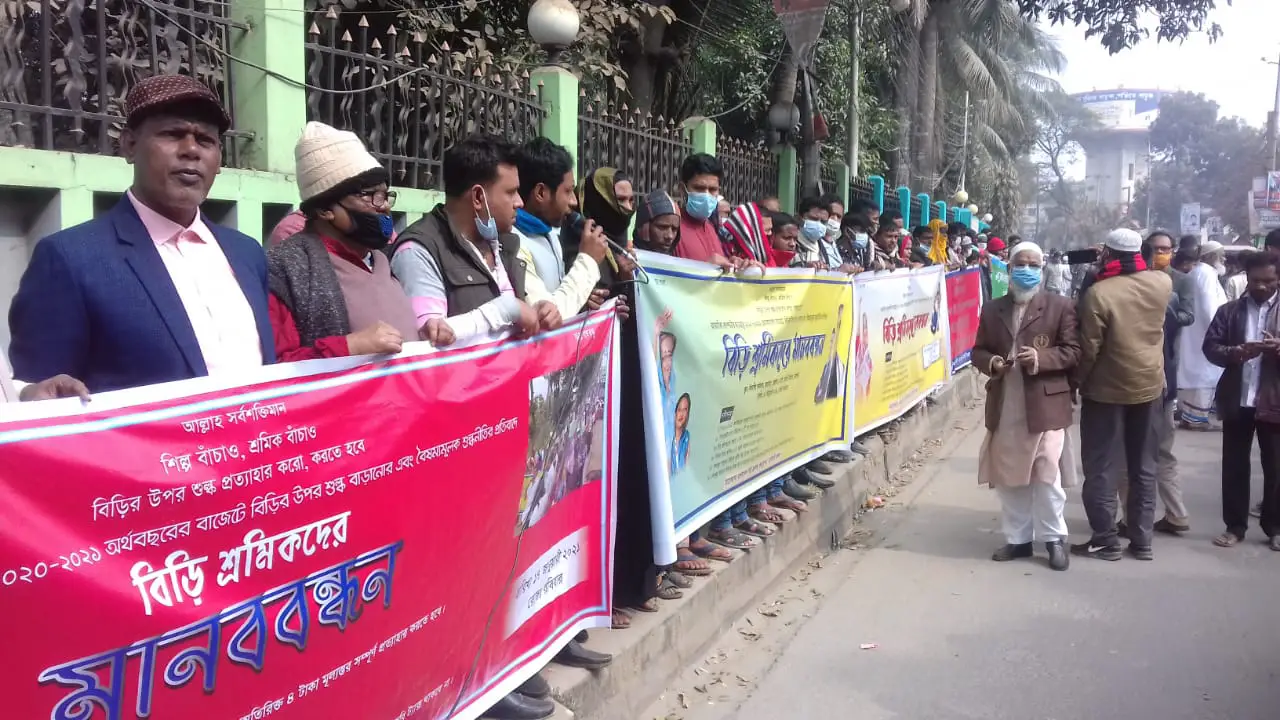 বিড়ি শ্রমিকদের ৬ দফা দাবি বিড়ি শ্রমিকদের ৬ দফা দাবি