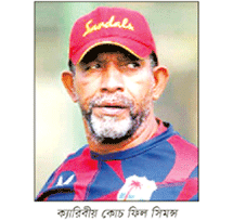 পর্যাপ্ত অনুশীলনের অভাবে আক্ষেপ ক্যারিবীয়দের পর্যাপ্ত অনুশীলনের অভাবে আক্ষেপ ক্যারিবীয়দের