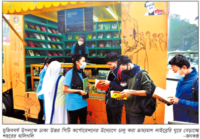 খোলা মাঠে ঝিলের ধারে লাইব্রেরি, হাত বাড়ালেই বই খোলা মাঠে ঝিলের ধারে লাইব্রেরি, হাত বাড়ালেই বই