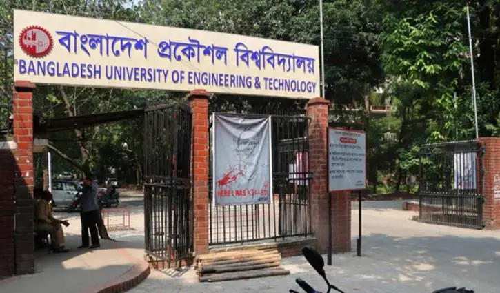 গুচ্ছ পরীক্ষা নিয়ে মতবিরোধ চার প্রকৌশল বিশ্ববিদ্যালয়ের গুচ্ছ পরীক্ষা নিয়ে মতবিরোধ চার প্রকৌশল বিশ্ববিদ্যালয়ের