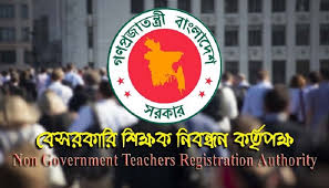 শিক্ষক নিবন্ধন : বঞ্চিত ১২৭০ জনকে নিয়োগের নির্দেশ শিক্ষক নিবন্ধন : বঞ্চিত ১২৭০ জনকে নিয়োগের নির্দেশ