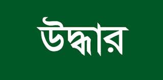লালপুরে গৃহবধুর মরাদেহ উদ্ধার লালপুরে গৃহবধুর মরাদেহ উদ্ধার