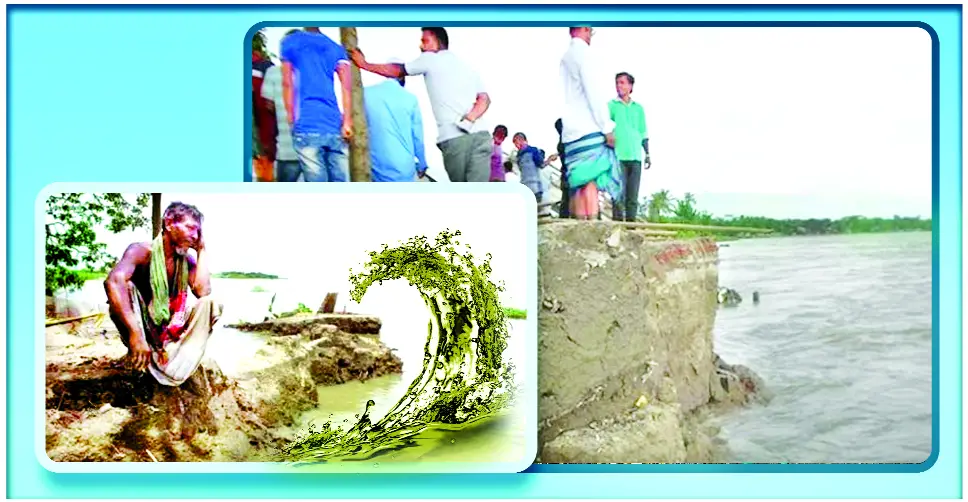 নদী ভাঙ্গনের মহামারী ॥ জলবায়ু পরিবর্তনের বিরূপ প্রভাব নদী ভাঙ্গনের মহামারী ॥ জলবায়ু পরিবর্তনের বিরূপ প্রভাব