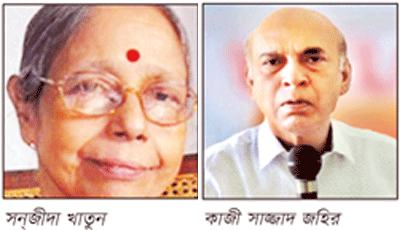 পদ্মশ্রী সম্মাননায় ভূষিত সন্জীদা খাতুন ও কাজী সাজ্জাদ জহির পদ্মশ্রী সম্মাননায় ভূষিত সন্জীদা খাতুন ও কাজী সাজ্জাদ জহির