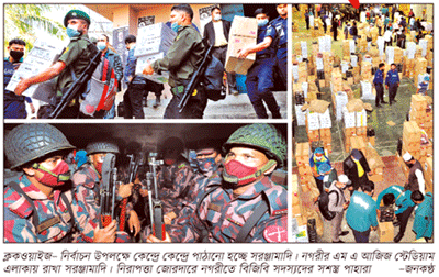 নৌকা ধানের শীষে যুদ্ধ ॥ আজ চসিক মেয়র পদে দলীয় প্রতীকে প্রথম ভোট নৌকা ধানের শীষে যুদ্ধ ॥ আজ চসিক মেয়র পদে দলীয় প্রতীকে প্রথম ভোট