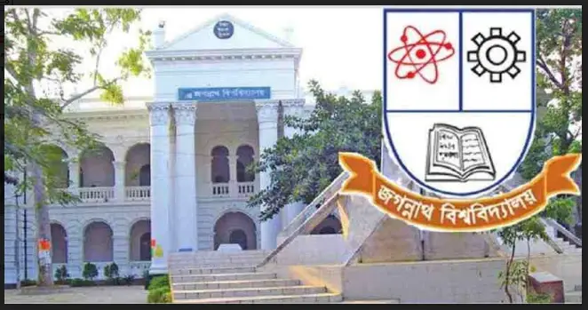 এ মাসেই শিক্ষা ঋণ পাচ্ছে জবি শিক্ষার্থীরা এ মাসেই শিক্ষা ঋণ পাচ্ছে জবি শিক্ষার্থীরা