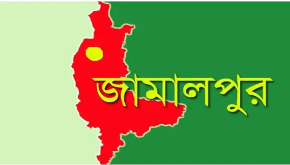 জামালপুরে ভুয়া জন্মসনদ প্রতারণায় ১১ ছাত্রীর স্কুলে ভর্তি বাতিল জামালপুরে ভুয়া জন্মসনদ প্রতারণায় ১১ ছাত্রীর স্কুলে ভর্তি বাতিল
