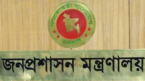 ৩৮তম বিসিএসের ২১২৯ জনকে নিয়োগ দিয়ে গেজেট প্রকাশ ৩৮তম বিসিএসের ২১২৯ জনকে নিয়োগ দিয়ে গেজেট প্রকাশ