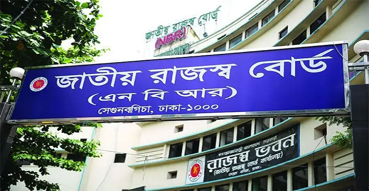 নতুন বছরের বাজেট প্রস্তাব চেয়েছে এনবিআর নতুন বছরের বাজেট প্রস্তাব চেয়েছে এনবিআর