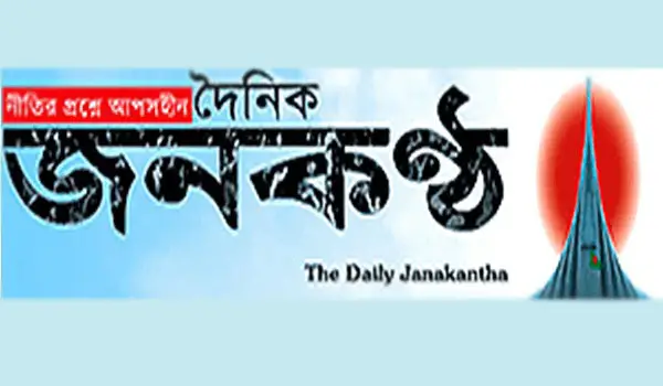 দৈনিক জনকন্ঠ’র ২৮তম প্রতিষ্ঠা বার্ষিকীতে প্রেস ক্লাবে সাংবাদিকদের চা-চক্র