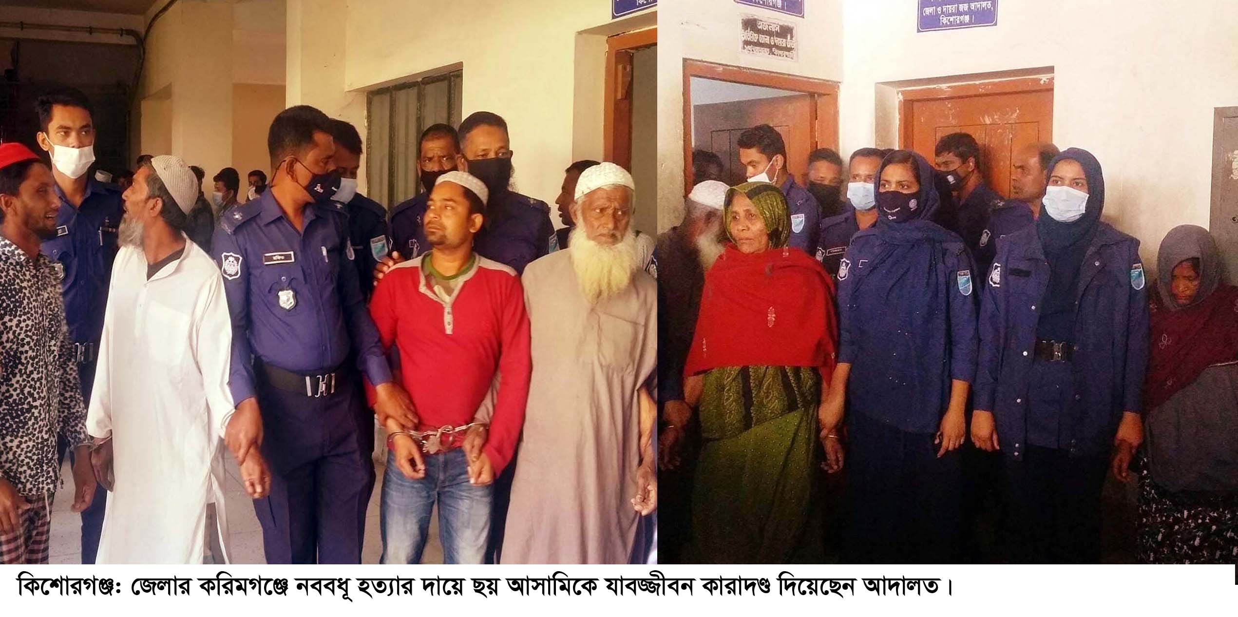 করিমগঞ্জে নববধূ হত্যার দায়ে ছয়জনের যাবজ্জীবন কারাদণ্ড করিমগঞ্জে নববধূ হত্যার দায়ে ছয়জনের যাবজ্জীবন কারাদণ্ড