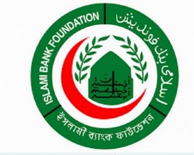 ইসলামী ব্যাংক ফাউন্ডেশনে নিয়োগ ইসলামী ব্যাংক ফাউন্ডেশনে নিয়োগ