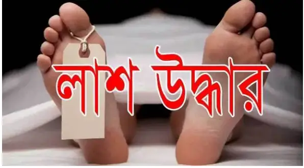 শ্রীপুরে বন থেকে অটো চালকের লাশ উদ্ধার