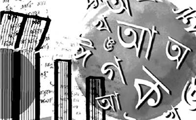 মাতৃভাষার মর্যাদা ও অভিব্যক্তির দীনতা মাতৃভাষার মর্যাদা ও অভিব্যক্তির দীনতা