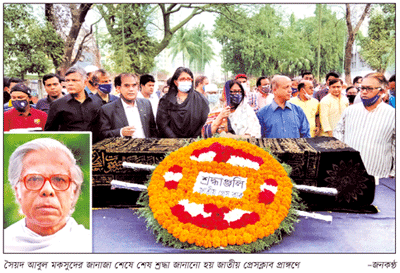 সর্বস্তরের মানুষের শ্রদ্ধা শেষে আবুল মকসুদকে আজিমপুরে দাফন