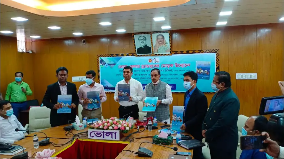 বাংলার দ্বীপের রানী ভোলা জেলার ব্র্যান্ডবুকের মোড়ক উন্মোচন বাংলার দ্বীপের রানী ভোলা জেলার ব্র্যান্ডবুকের মোড়ক উন্মোচন