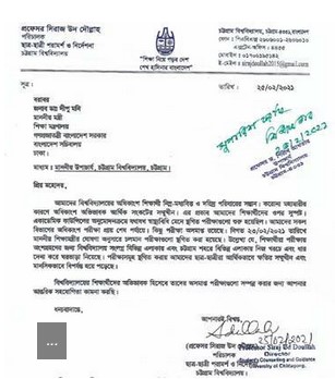শিক্ষার্থীর পর পরীক্ষার দাবি জানালেন চবির শিক্ষক শিক্ষার্থীর পর পরীক্ষার দাবি জানালেন চবির শিক্ষক