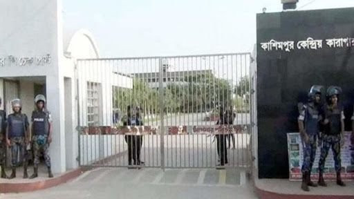 কাশিমপুর হাইসিকিউরিটি কারাগারে হাজতির মৃত্যু কাশিমপুর হাইসিকিউরিটি কারাগারে হাজতির মৃত্যু