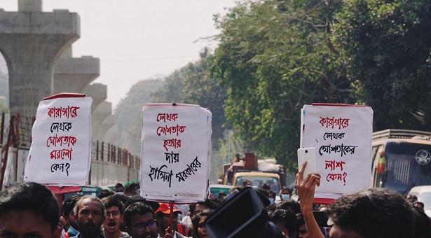 মুশতাকের মৃত্যুর প্রতিবাদে শাহবাগে অবরোধ করে বিক্ষোভ