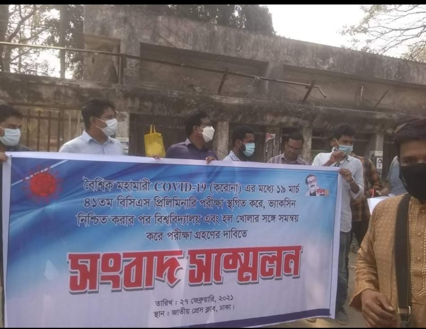 ৪১তম প্রিলিমিনারি পরীক্ষা পেছানোর দাবি ৪১তম প্রিলিমিনারি পরীক্ষা পেছানোর দাবি