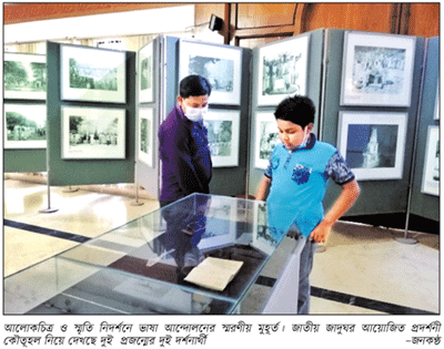 ভাষা আন্দোলনের স্মরণীয় দিন, প্রতিবাদের বহ্নিশিখা ভাষা আন্দোলনের স্মরণীয় দিন, প্রতিবাদের বহ্নিশিখা