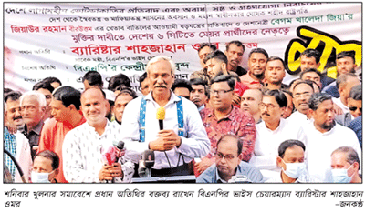 জিয়ার খেতাব বাতিলের ফল শুভ হবে না জিয়ার খেতাব বাতিলের ফল শুভ হবে না