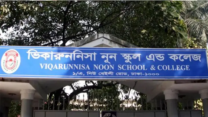 খাতা টেম্পারিং করে চাকরি, খোয়ালের ভিকারুননিসার শিক্ষক খাতা টেম্পারিং করে চাকরি, খোয়ালের ভিকারুননিসার শিক্ষক