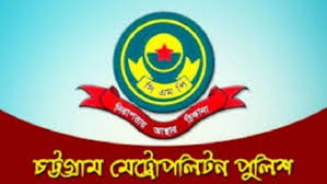চট্টগ্রাম মহানগর পুলিশের ৮ ডিসি পদে রদবদল চট্টগ্রাম মহানগর পুলিশের ৮ ডিসি পদে রদবদল