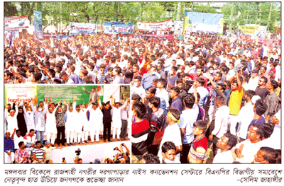 অচিরেই সরকার পতনের আন্দোলন শুরু অচিরেই সরকার পতনের আন্দোলন শুরু