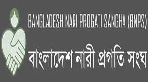 ধর্মীয় গোষ্ঠির নারী বিরোধী প্রচারণা বন্ধে সম্মিলিত প্রতিরোধ গড়ে তোলার আহ্বান