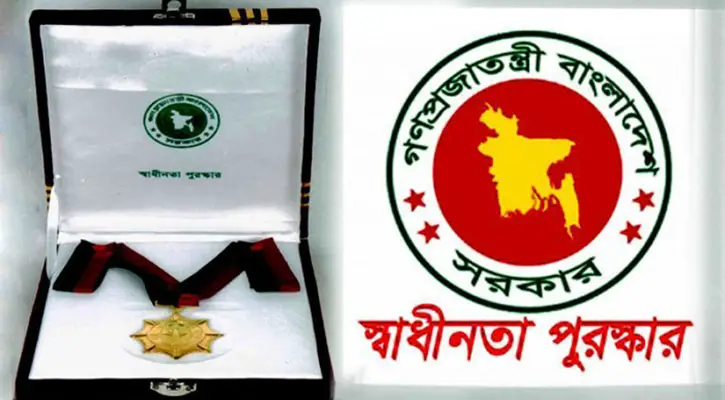 এবার স্বাধীনতা পুরস্কার পাচ্ছেন ১০ ব্যক্তি-প্রতিষ্ঠান এবার স্বাধীনতা পুরস্কার পাচ্ছেন ১০ ব্যক্তি-প্রতিষ্ঠান