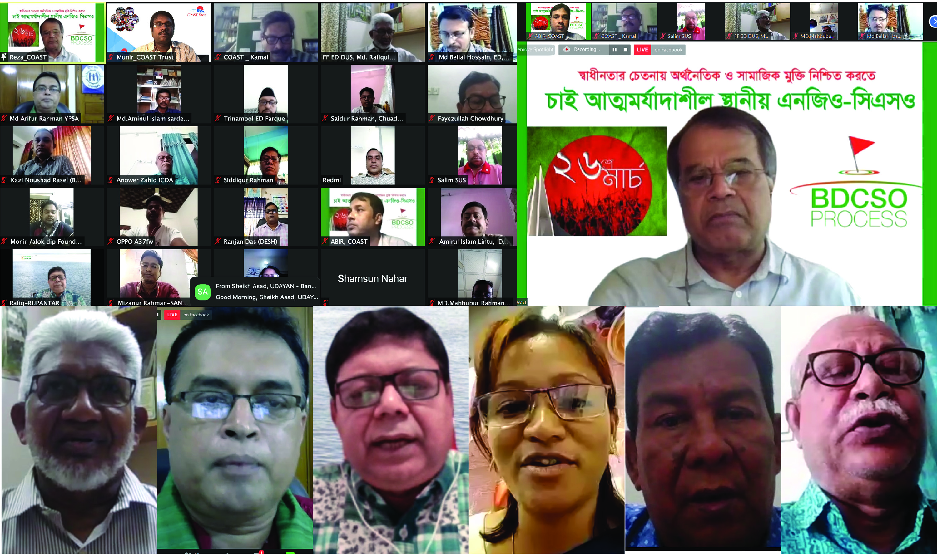 বৈষম্যহীন সমাজ বিনির্মাণে স্বানীয় এনজিও-সিএসওর স্বীকৃতি চাই বৈষম্যহীন সমাজ বিনির্মাণে স্বানীয় এনজিও-সিএসওর স্বীকৃতি চাই