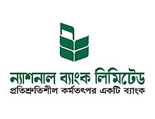 ন্যাশনাল ব্যাংকের এমডি পদে থাকতে পারবেন না এএসএম বুলবুল ন্যাশনাল ব্যাংকের এমডি পদে থাকতে পারবেন না এএসএম বুলবুল