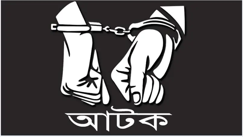 পঞ্চগড়ে ১৮ জুয়াড়িকে আটক পঞ্চগড়ে ১৮ জুয়াড়িকে আটক