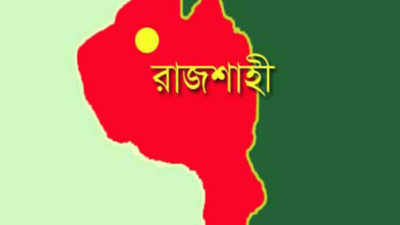 রাজশাহীর চারঘাটে মদপানে ভ্যানচালকের মৃত্যু রাজশাহীর চারঘাটে মদপানে ভ্যানচালকের মৃত্যু