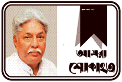 আতিকউল্লাহ খান মাসুদের মৃত্যুতে শোক অব্যাহত আতিকউল্লাহ খান মাসুদের মৃত্যুতে শোক অব্যাহত