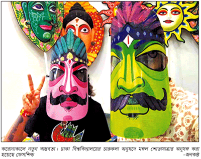 ফেসশিল্ডে জীবনের রং কারুকৃতি ফেসশিল্ডে জীবনের রং কারুকৃতি