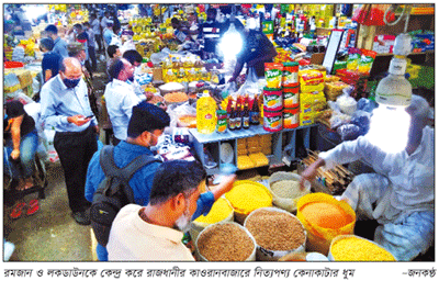 শেষ মুহূর্তে নিত্যপণ্য কেনাকাটার হিড়িক শেষ মুহূর্তে নিত্যপণ্য কেনাকাটার হিড়িক