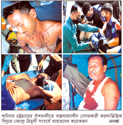 বাঁশখালীতে ত্রিমুখী সংঘর্ষ