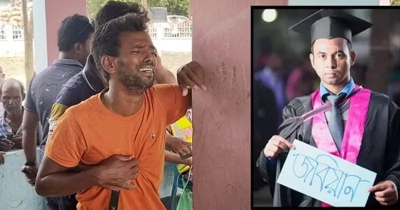 ইন্টারভিউ শেষে বাড়ি ফিরতে পারেনি জবি শিক্ষার্থী শাহাদাত ইন্টারভিউ শেষে বাড়ি ফিরতে পারেনি জবি শিক্ষার্থী শাহাদাত
