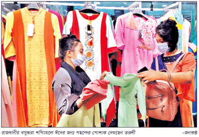 রাজধানীর শপিংমল দোকানপাটে ভিড় বাড়ছে রাজধানীর শপিংমল দোকানপাটে ভিড় বাড়ছে