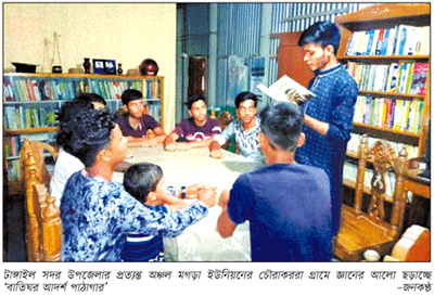 আলোকিত মানুষ গড়ার পীঠস্থান, প্রত্যন্ত অঞ্চলে জ্ঞান সাধনা আলোকিত মানুষ গড়ার পীঠস্থান, প্রত্যন্ত অঞ্চলে জ্ঞান সাধনা