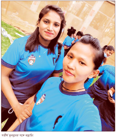 অম্রাচিং ও মুনমুনের সাফল্য অম্রাচিং ও মুনমুনের সাফল্য