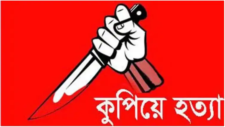 খুলনায় যুবককে কুপিয়ে হত্যা, গ্রেফতার ১ খুলনায় যুবককে কুপিয়ে হত্যা, গ্রেফতার ১