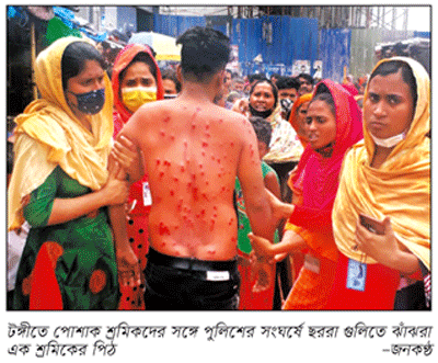পুলিশের সঙ্গে গার্মেন্টস শ্রমিকদের সংঘর্ষ পুলিশের সঙ্গে গার্মেন্টস শ্রমিকদের সংঘর্ষ
