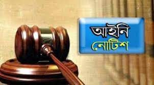 ফেরিতে ৫ মৃত্যু ॥ এককোটি টাকা করে ক্ষতিপূরণ দিতে নোটিশ ফেরিতে ৫ মৃত্যু ॥ এককোটি টাকা করে ক্ষতিপূরণ দিতে নোটিশ