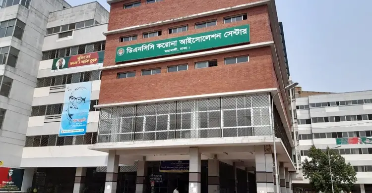 ডিএনসিসি হাসপাতালে ২ রোগীর শরীরে ভারতীয় ভ্যারিয়েন্ট ডিএনসিসি হাসপাতালে ২ রোগীর শরীরে ভারতীয় ভ্যারিয়েন্ট
