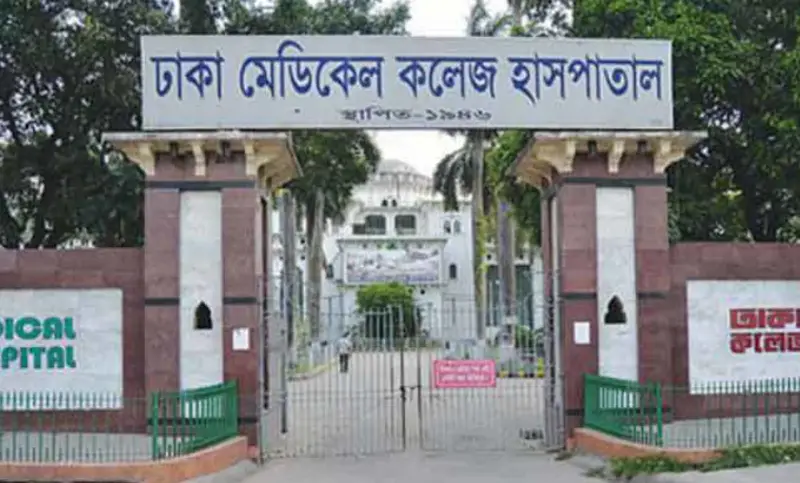 শাহবাগে নিজ গলায় ছুরিকাঘাত যুবকের, হাসপাতালে মৃত্যু শাহবাগে নিজ গলায় ছুরিকাঘাত যুবকের, হাসপাতালে মৃত্যু