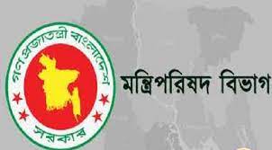 প্রজ্ঞাপন জারি ॥ লকডাউন বাড়ল ২৩ মে পর্যন্ত প্রজ্ঞাপন জারি ॥ লকডাউন বাড়ল ২৩ মে পর্যন্ত